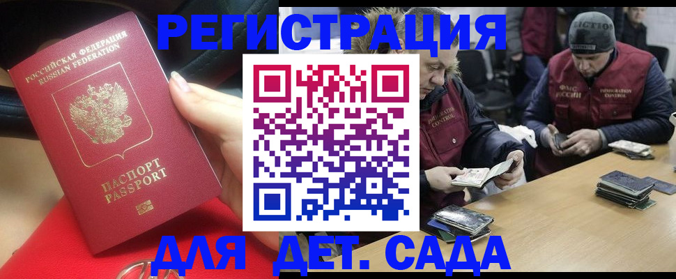 временная регистрация в Владимирской области