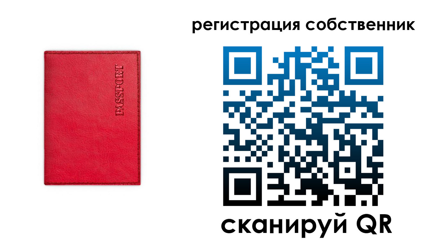 временная регистрация для школы в Владимирской области
