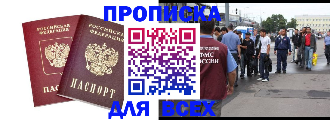 прописка в Владимирской области