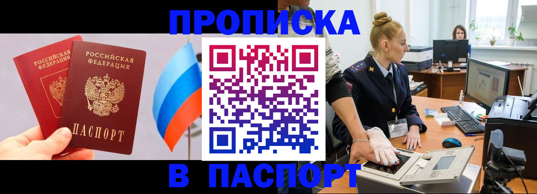 прописка для военкомата в Владимирской области