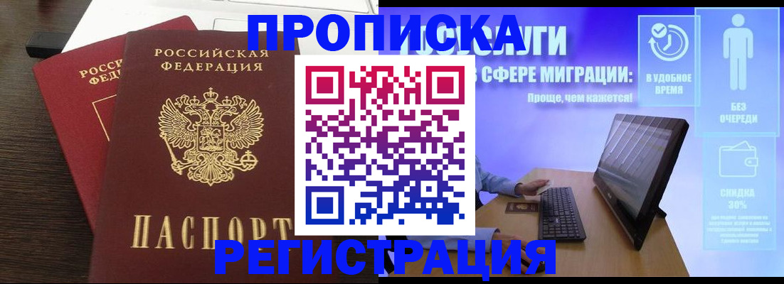 прописка для военкомата в Владимирской области