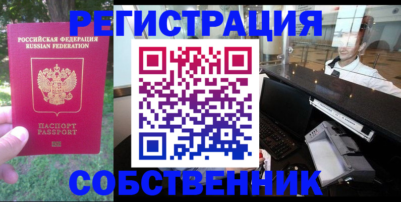 временная прописка в Владимирской области