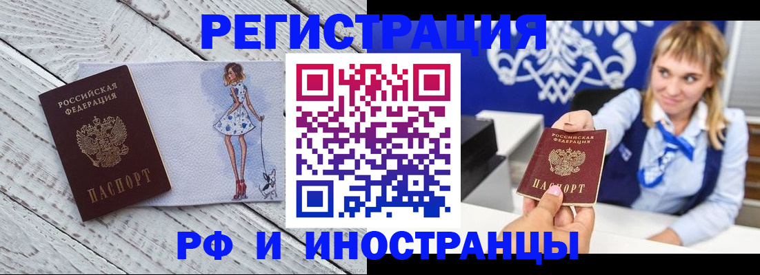 прописка для военкомата в Владимирской области
