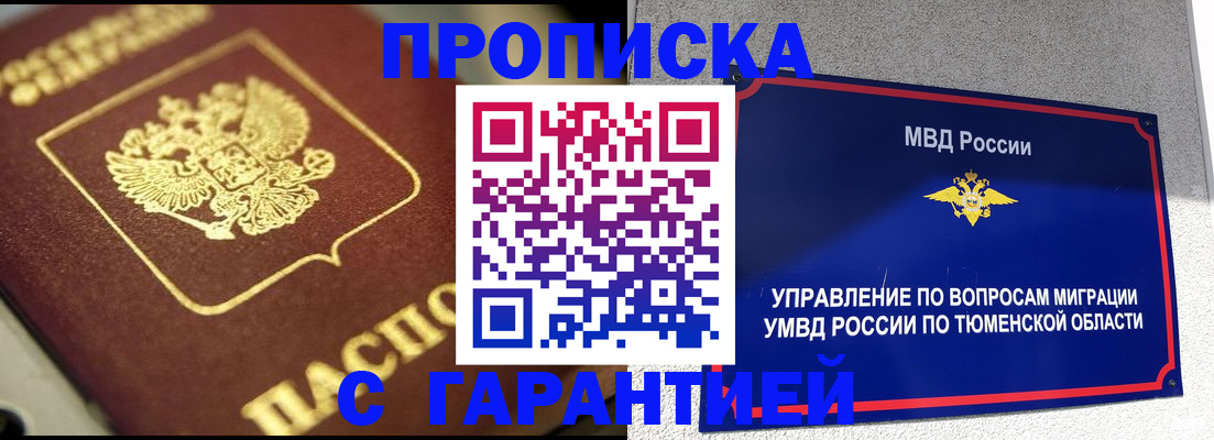 временная прописка в Владимирской области